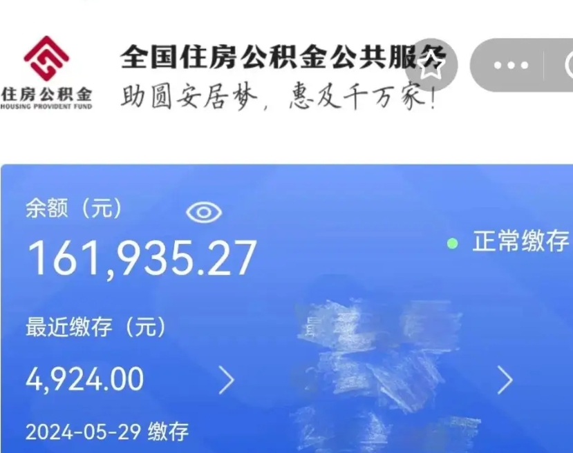 山西公积金自离了能取吗（住房公积金自离了能拿吗）